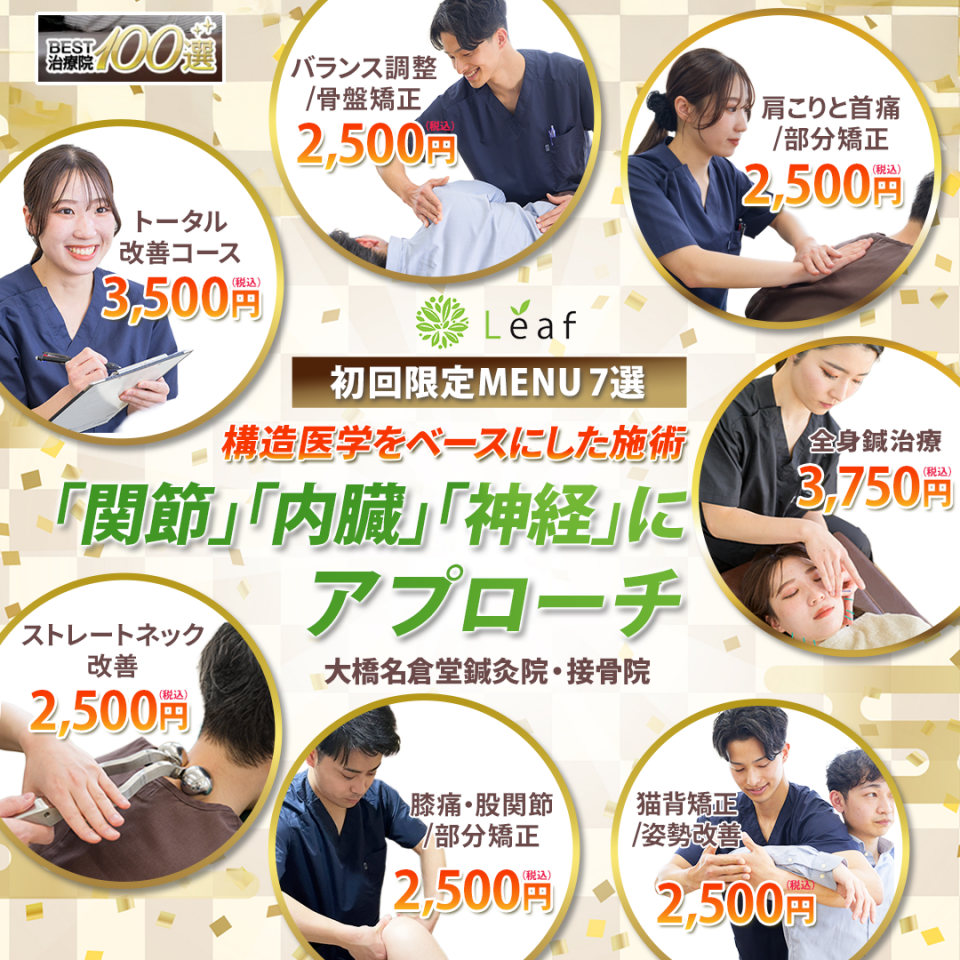 初回限定MENU7選